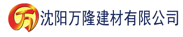 沈阳污污的91香蕉视频建材有限公司_沈阳轻质石膏厂家抹灰_沈阳石膏自流平生产厂家_沈阳砌筑砂浆厂家